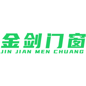 金剑门窗