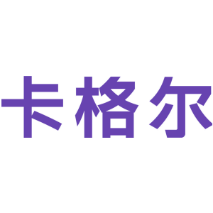 卡格尔