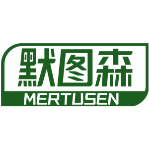 默图森 MERTUSEN