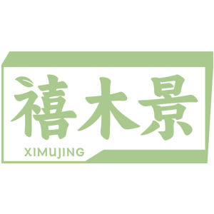 禧木景