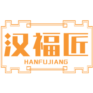 汉福匠