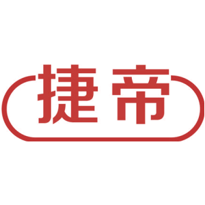 捷帝