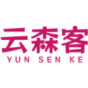 云森客