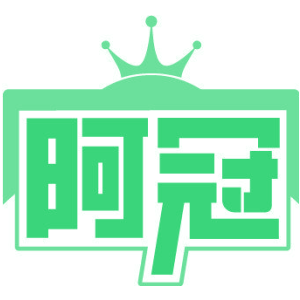阿冠