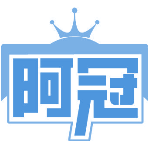 阿冠