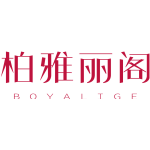 柏雅丽阁BOYALIGE