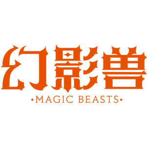 幻影兽 MAGIC BEASTS