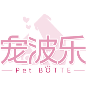 宠波乐 PET BOTTE