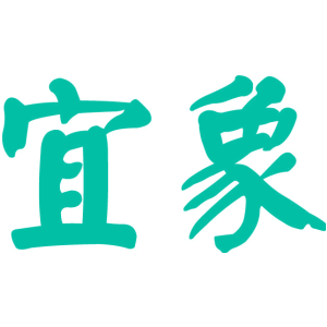 宜象