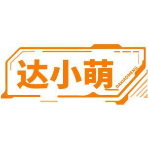 达小萌