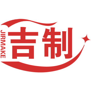 JIRMAKE 吉制