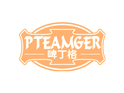 PTEAMGER 啤丁格