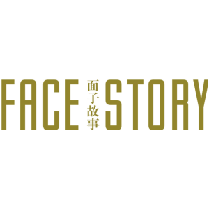 面子故事 FACE STORY