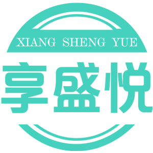 享盛悦