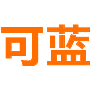 可蓝