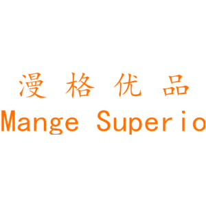 漫格优品 MANGE SUPERIO