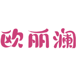 欧丽澜