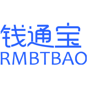 钱通宝 RMBTBAO