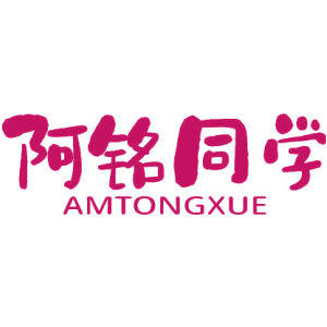 阿铭同学 AMTONGXUE