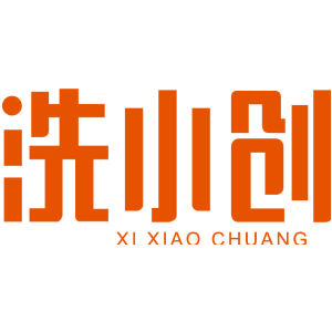 洗小创 XI XIAO CHUANG