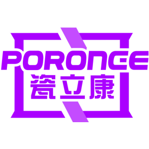 瓷立康 PORONCE