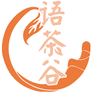 语茶谷