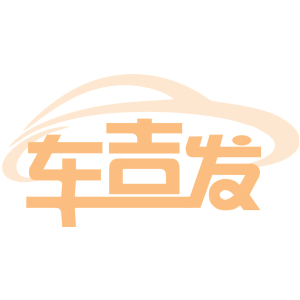 车吉发