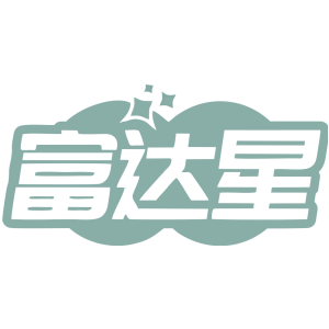 富达星