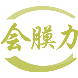 会膜力