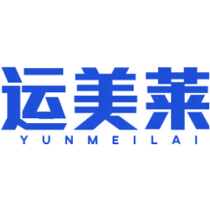 运美莱
