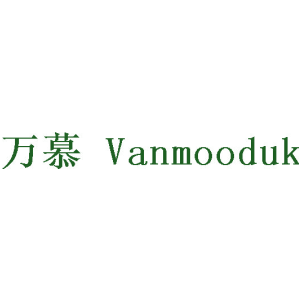 万慕 VANMOODUK