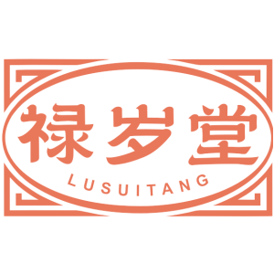 禄岁堂LU SUI TANG