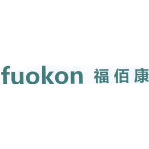 福佰康 FUOKON