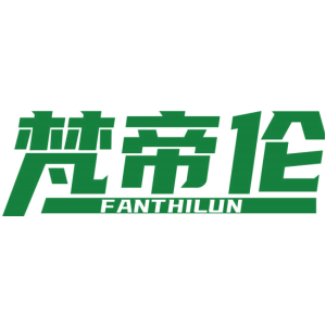 梵帝伦 FANTHILUN