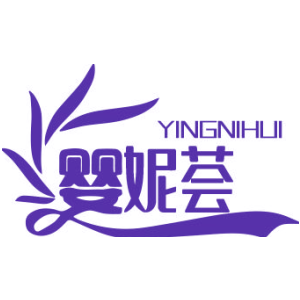 婴妮荟