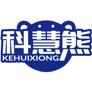 科慧熊