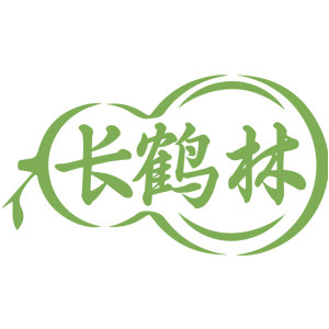 长鹤林