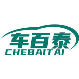 车百泰