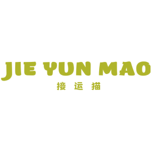 接运猫