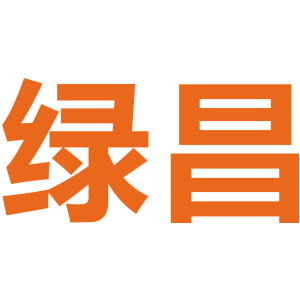 绿昌
