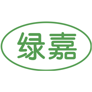 绿嘉