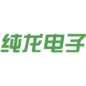 纯龙电子
