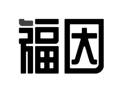 福因