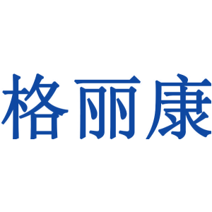 格丽康