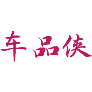 车品侠