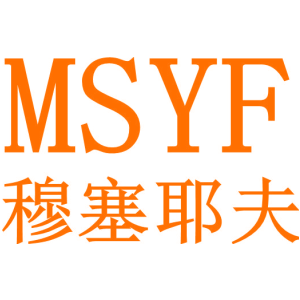MSYF 穆塞耶夫