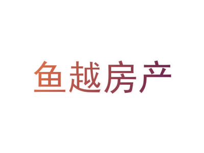 鱼越房产
