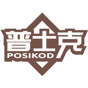 普士克 POSIKOD