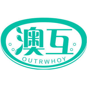 澳互 OUTRWHOY