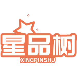 星品树